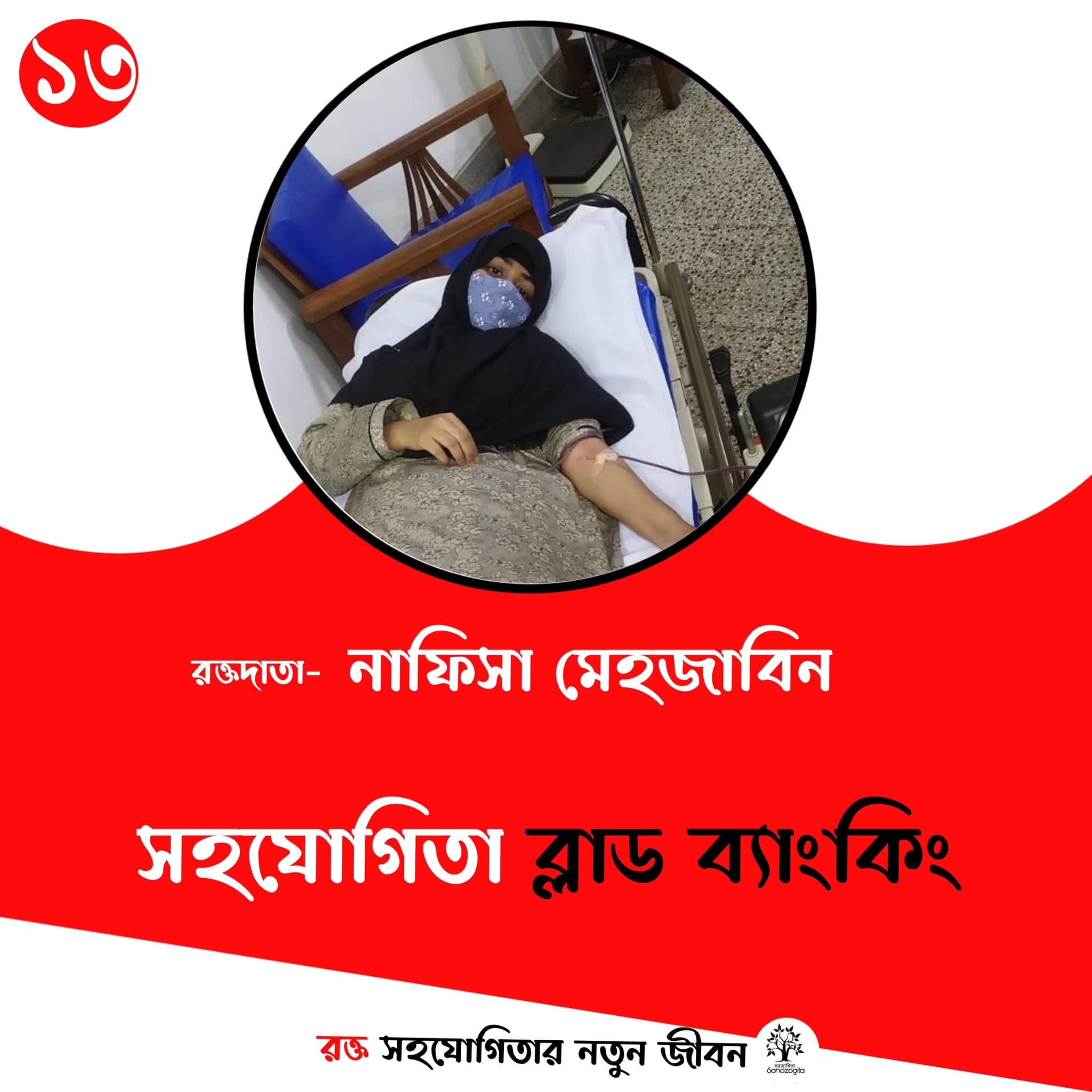 Blood banking